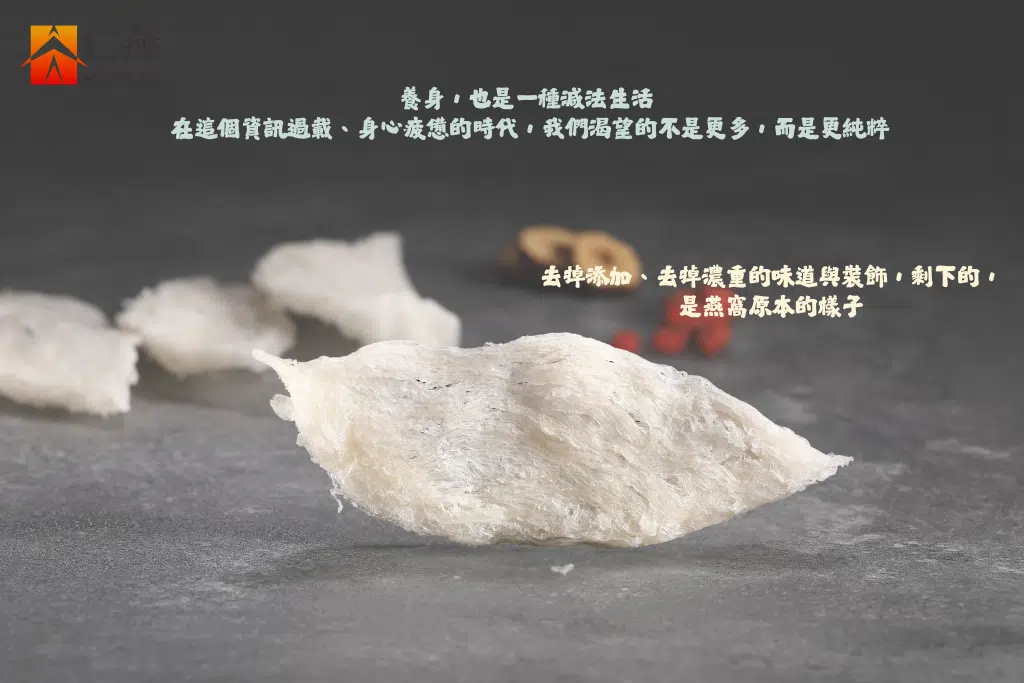 仁燕大燕條｜天然純粹燕窩展示｜燕窩原始樣貌