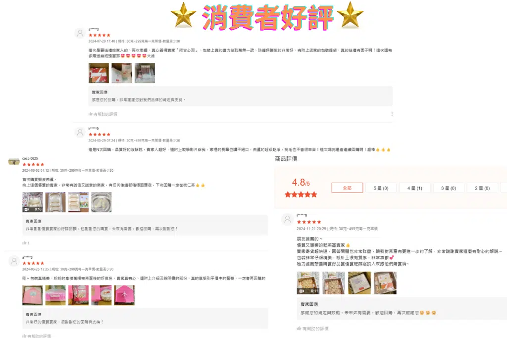 燕窩評價好評