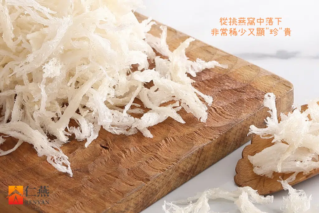 仁燕燕窩品牌堅持圖｜純淨無添加｜天然保養食材