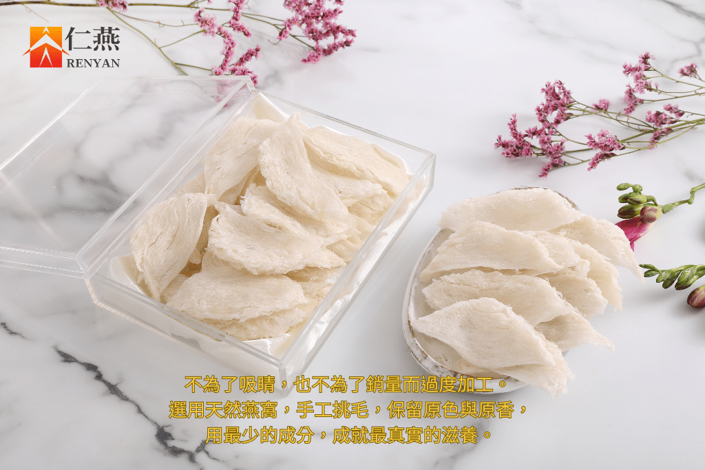 燕條
