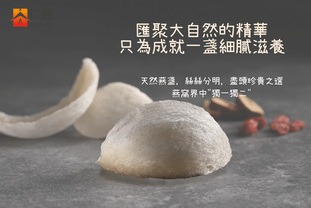 燕盞 